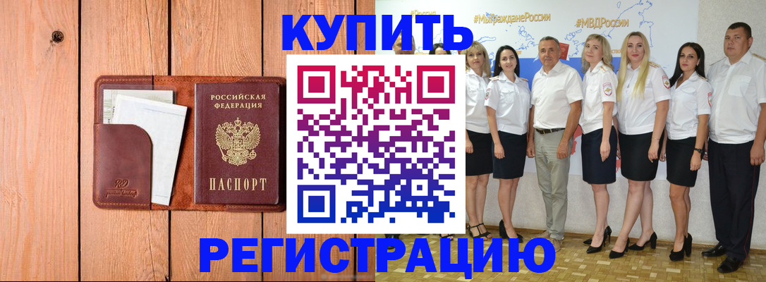 временная регистрация законно в Чебоксарах