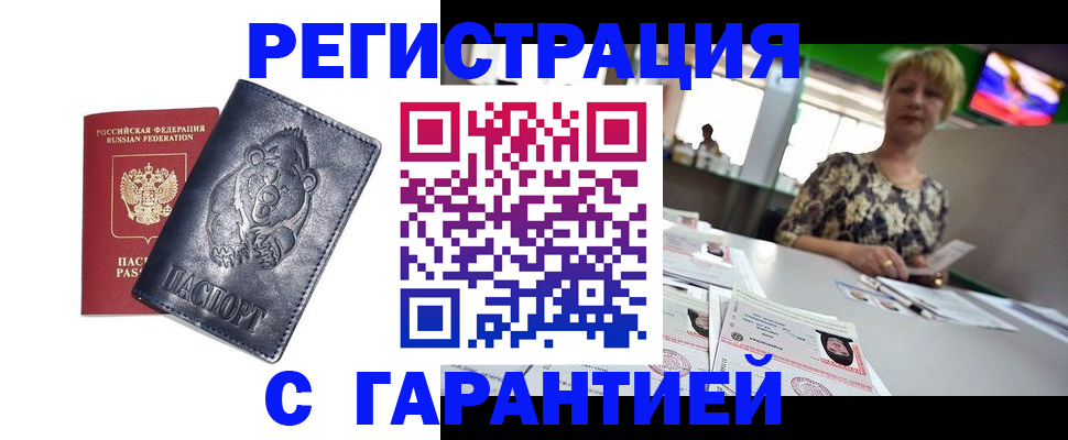 прописка для военкомата в Чебоксарах