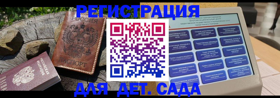 временная регистрация поиск в Чебоксарах